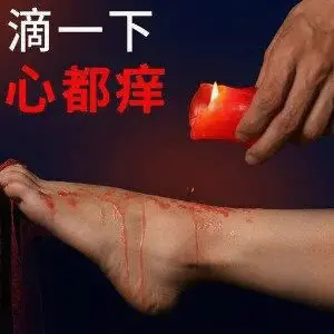 西檬之家BDSM安全词如何设置? 一