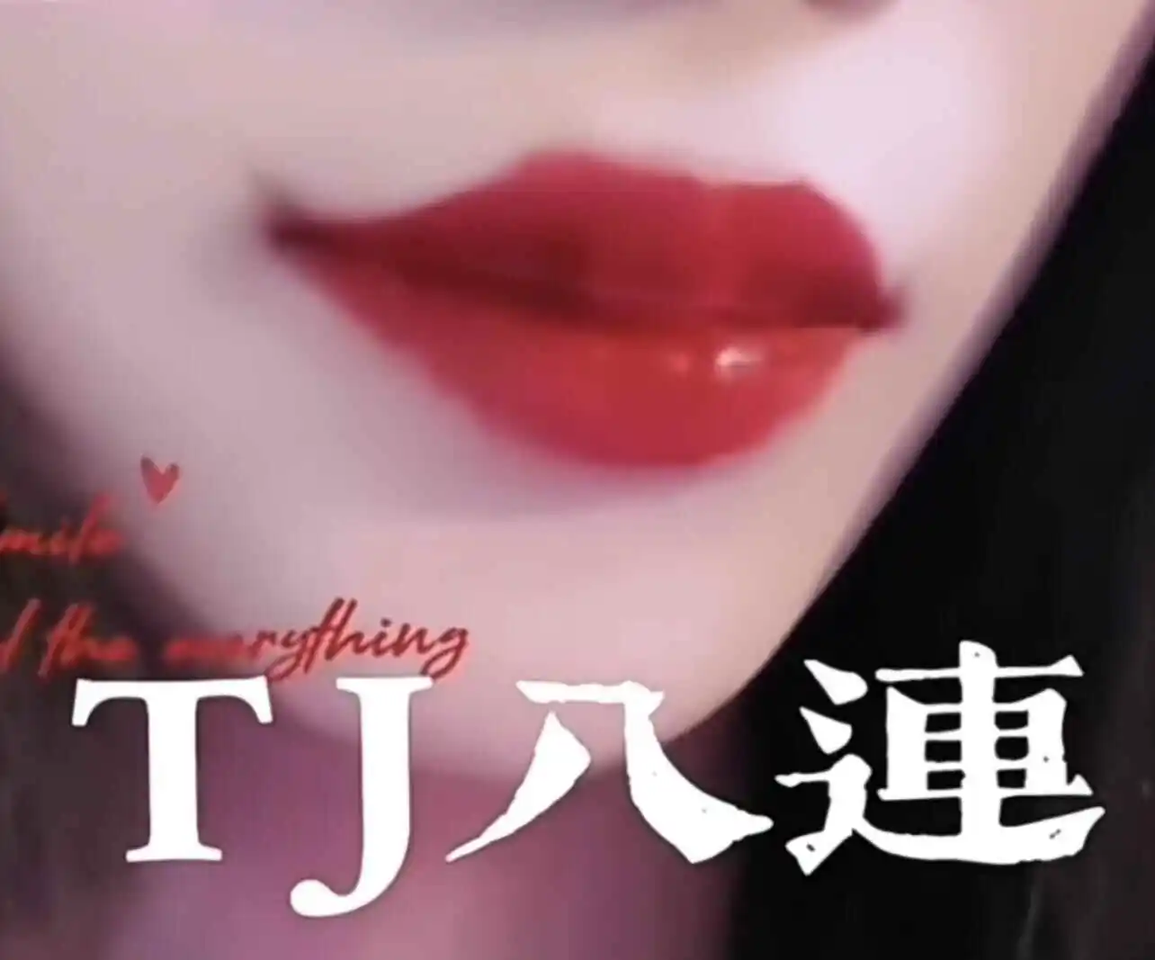 西檬之家Tickle是什么?字母圈新手必看 一